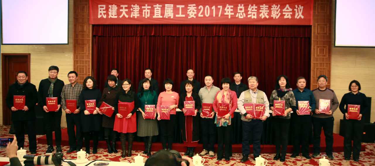 天津市主委李文海亲自为马津梅老师颁奖